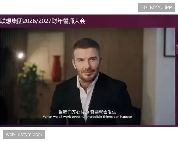 主导传中式微，贝克汉姆近期由中场组织者转任高层